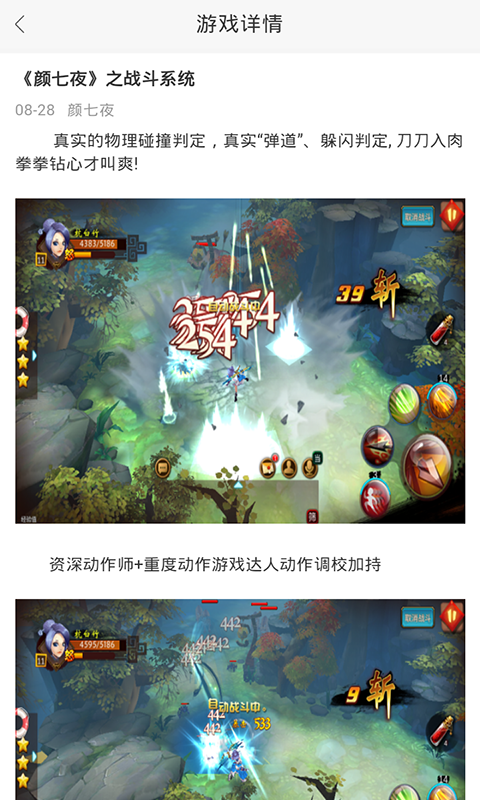 颜七夜手游福利