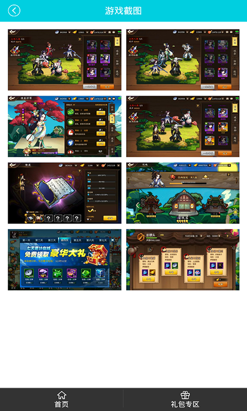 飞刀又见飞刀礼包