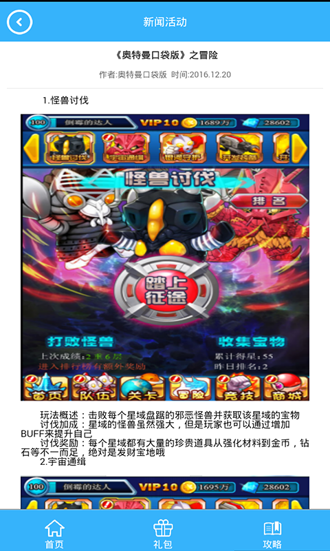 奥特曼口袋版礼包