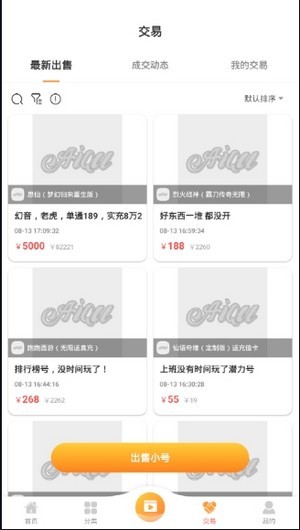 爱趣盒子