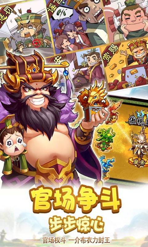 雷鸣三国礼包 雷鸣三国礼包