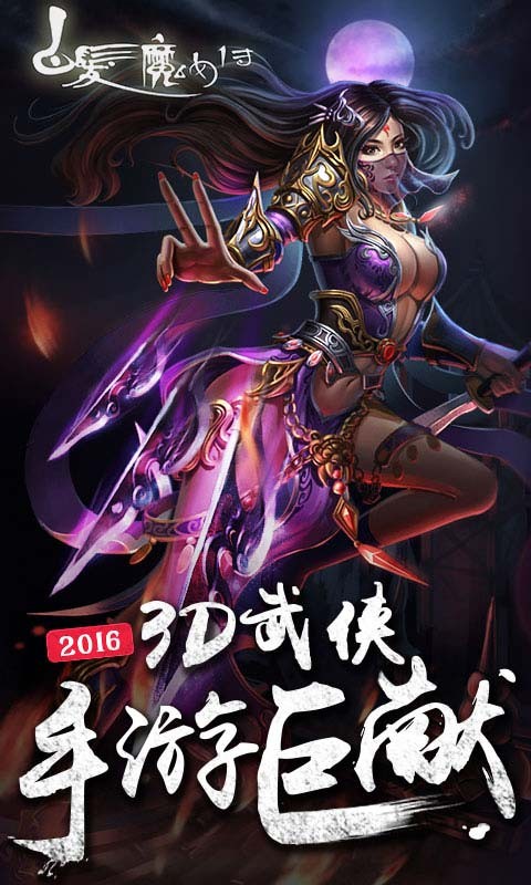 白发魔女攻略礼包助手