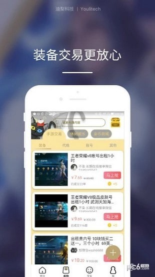 王者荣耀魔晶礼包