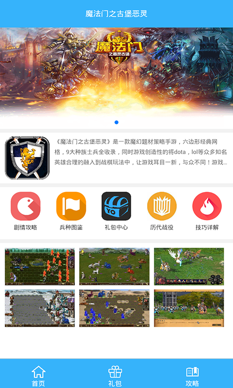 魔法门挂机礼包