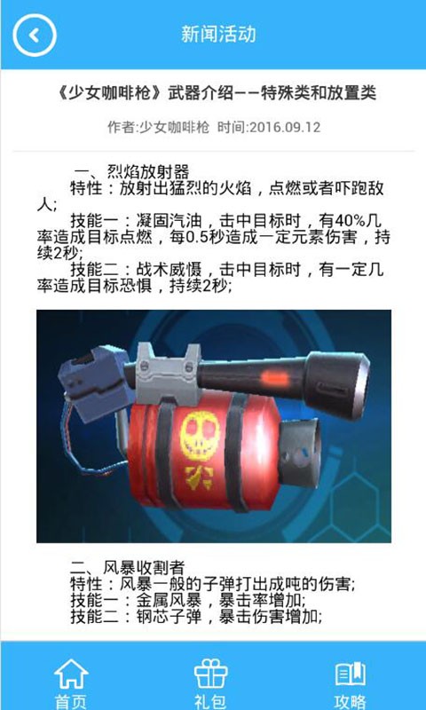 少女咖啡枪礼包