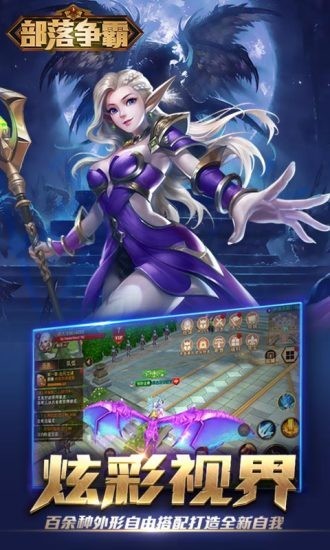 部落争霸礼包 部落争霸礼包