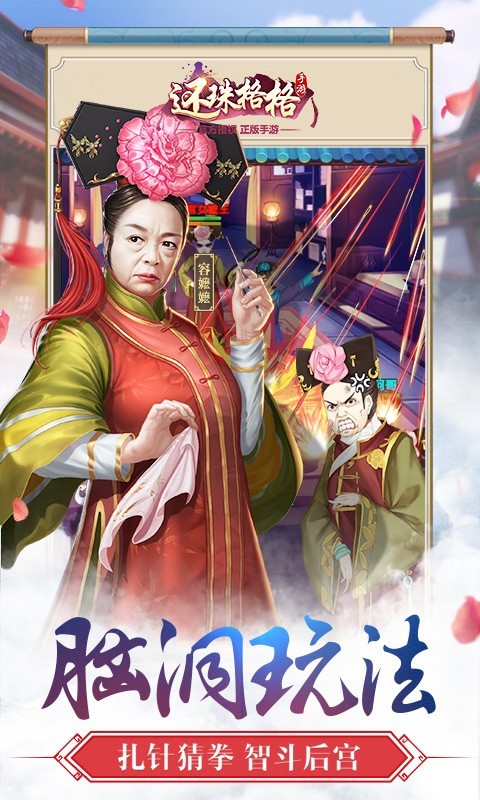 还珠格格礼包