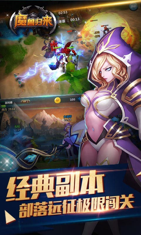 魔兽归来礼包号