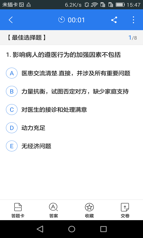 乡村全科助理星题库