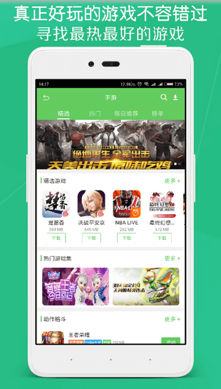 听玩手游宝app下载