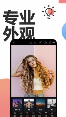 图片编辑PS