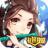 西游伏妖篇礼包