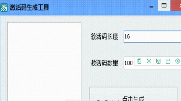 万能礼包码生成器