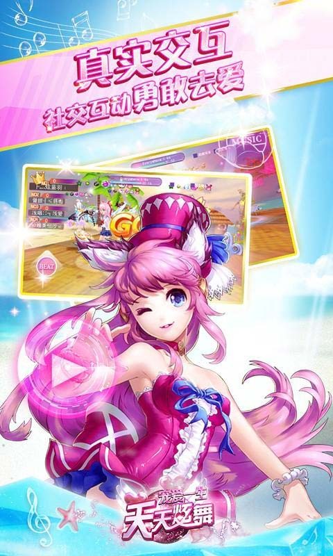 天天炫舞礼包攻略