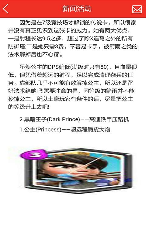 部落冲突皇室战争Q礼包