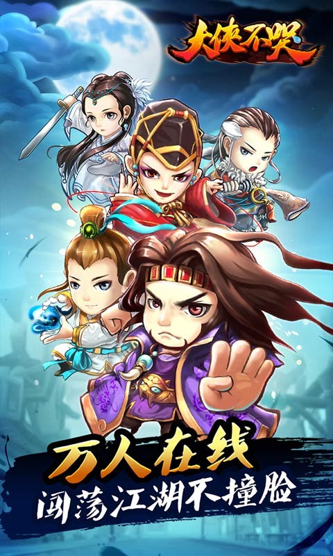 大侠不哭礼包折扣助手