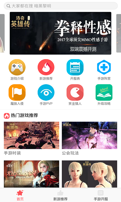 洛奇英雄传礼包