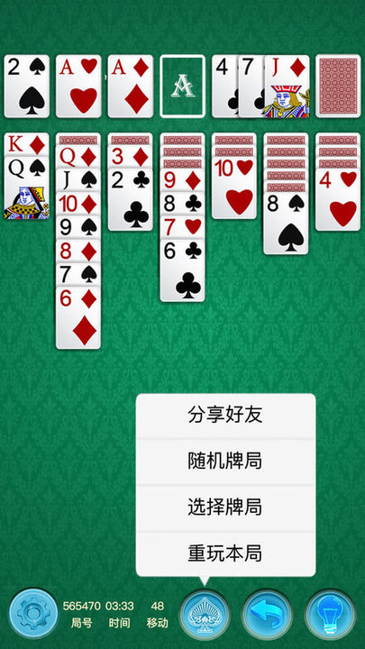 纸牌接龙经典小游戏