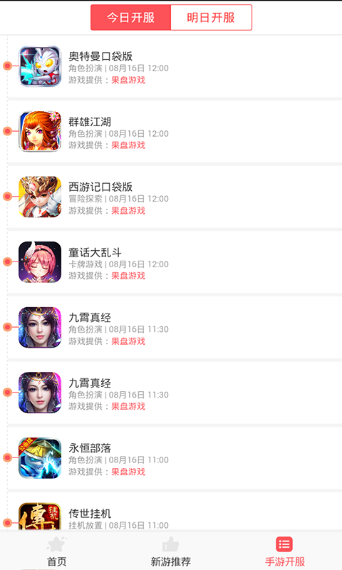 仙剑奇侠传五礼包