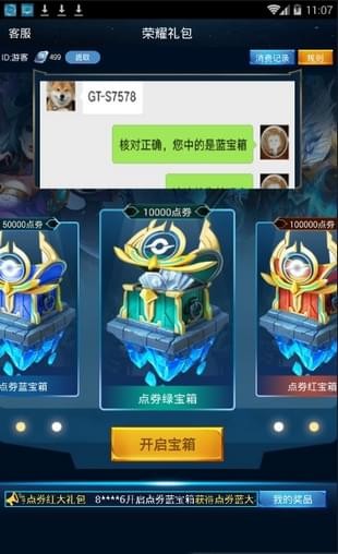 23dz.top王者荣耀