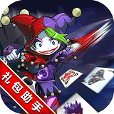 艾德尔冒险礼包码