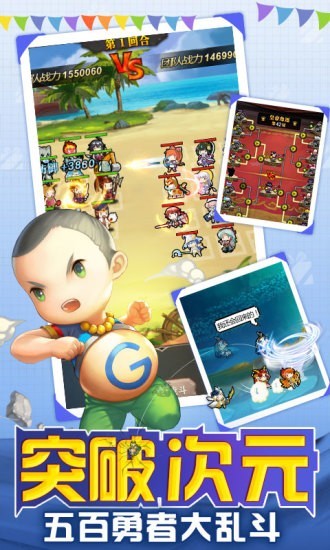 勇者大作战礼包