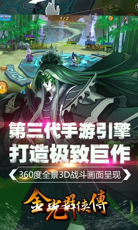 金光群侠传礼包大全