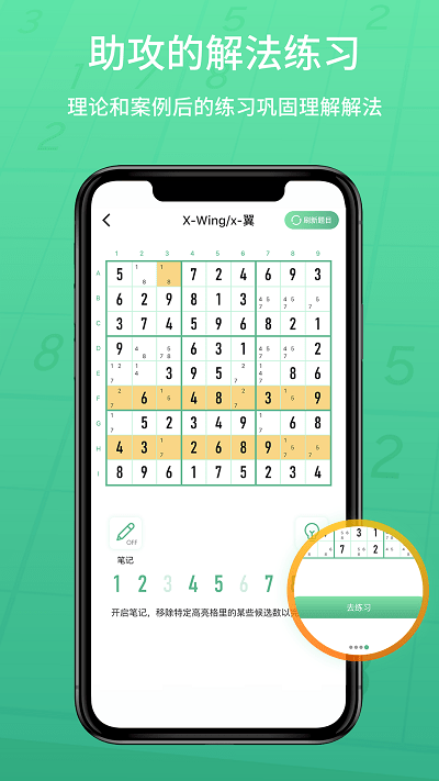 数独家软件 数独家软件