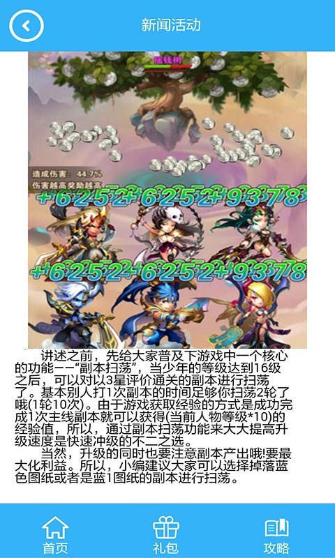 少年西游记新手礼包