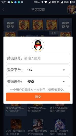 王者荣耀葫芦礼包