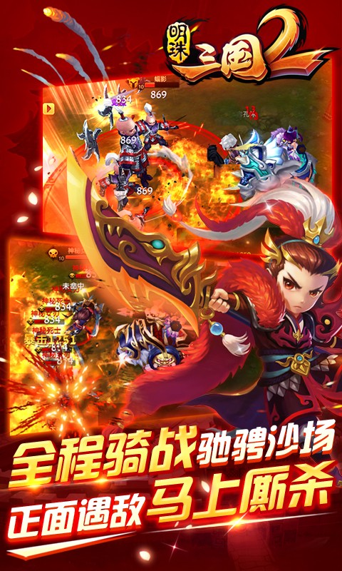 明珠三国2折扣助手