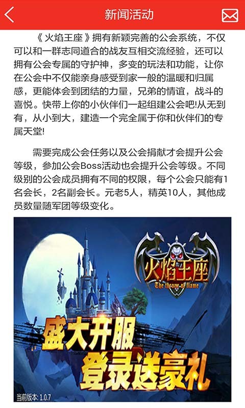 火焰王座淘礼包