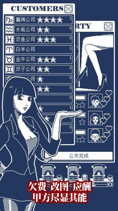 建筑吧公司游戏