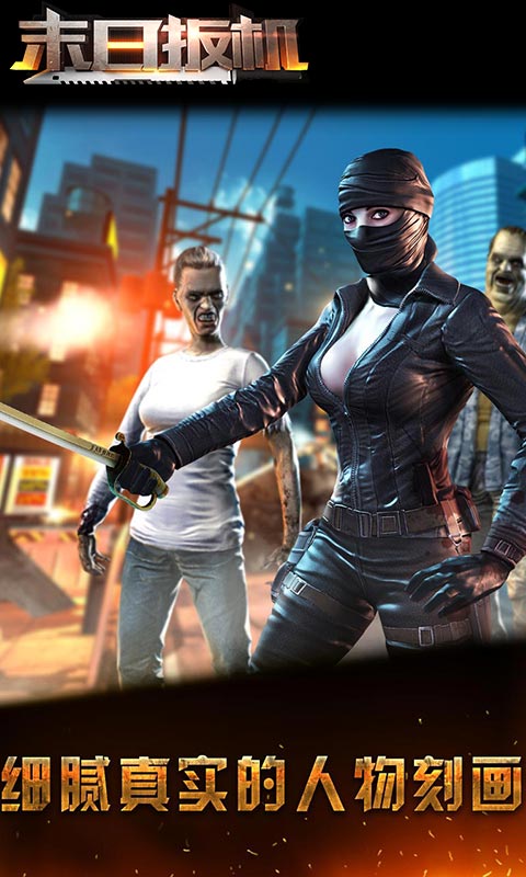 九游末日扳机手机版