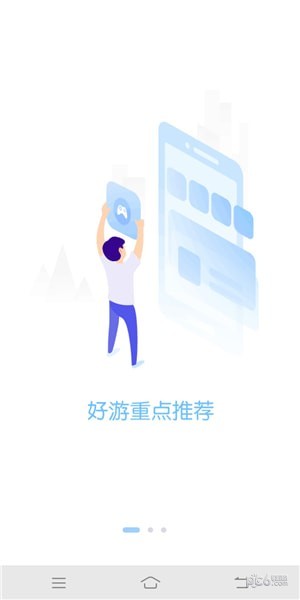 狐游