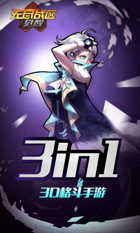 无尽战区觉醒礼包