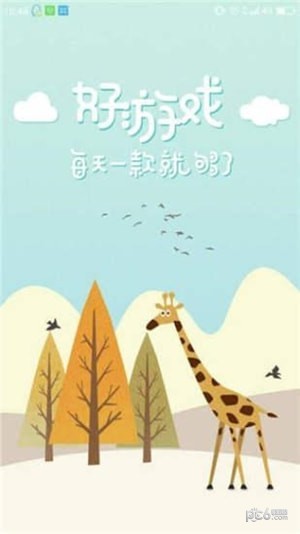 琵琶网游戏 琵琶网游戏