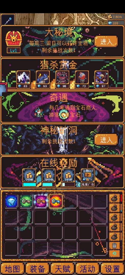 无尽地牢2最新版本
