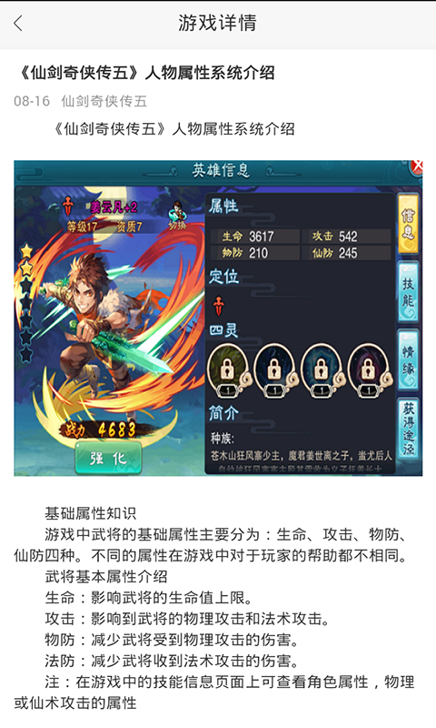 仙剑奇侠传五礼包