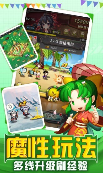 勇者大作战礼包