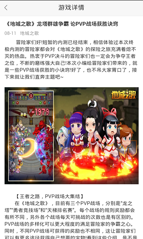 地城之歌礼包
