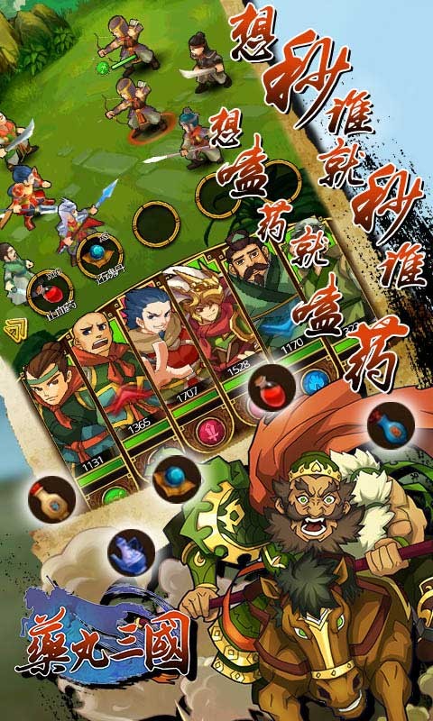 药丸三国折扣礼包