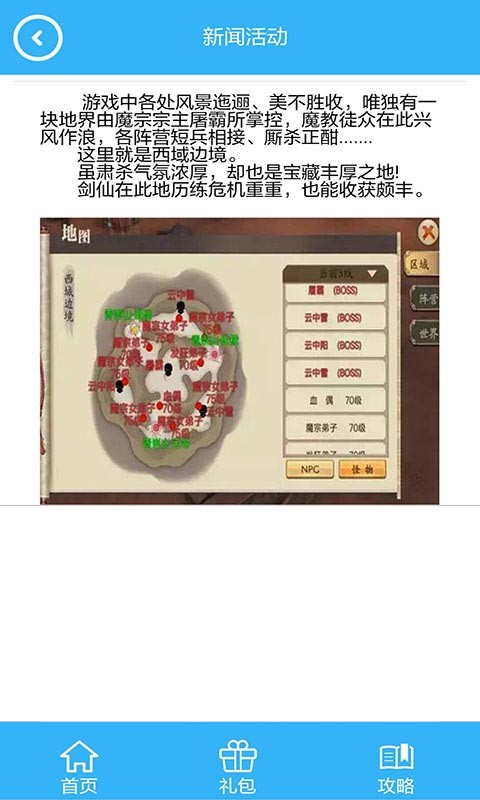 蜀山战纪省钱宝