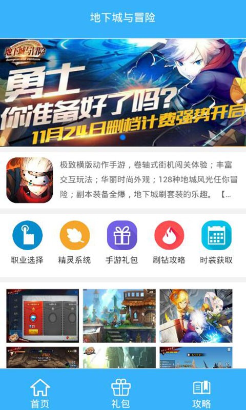 地下城与冒险礼包