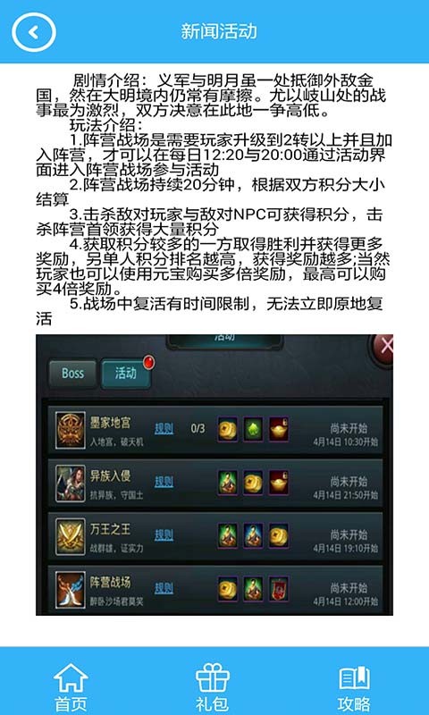 白发魔女传福利礼包助手