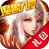 龙骑士传皇城PK礼包攻略管家