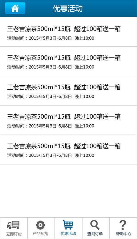 珺兰宇供应链