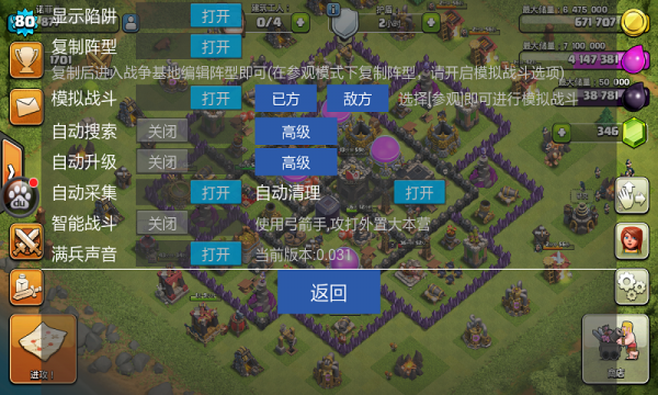 COC百宝箱 COC百宝箱