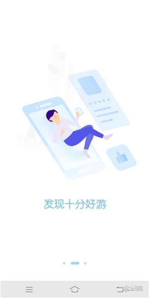 狐游