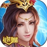 烽火戏诸侯礼包